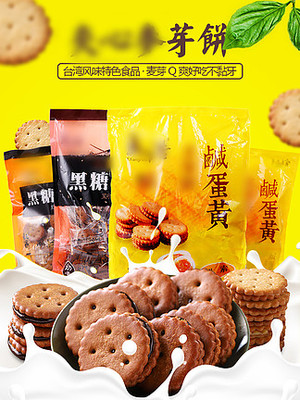 麥芽詳情頁模板圖片免費(fèi)下載