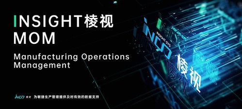 工廠生產(chǎn)管理軟件 賦能制造企業(yè)實(shí)現(xiàn)精細(xì)化管理的核心引擎